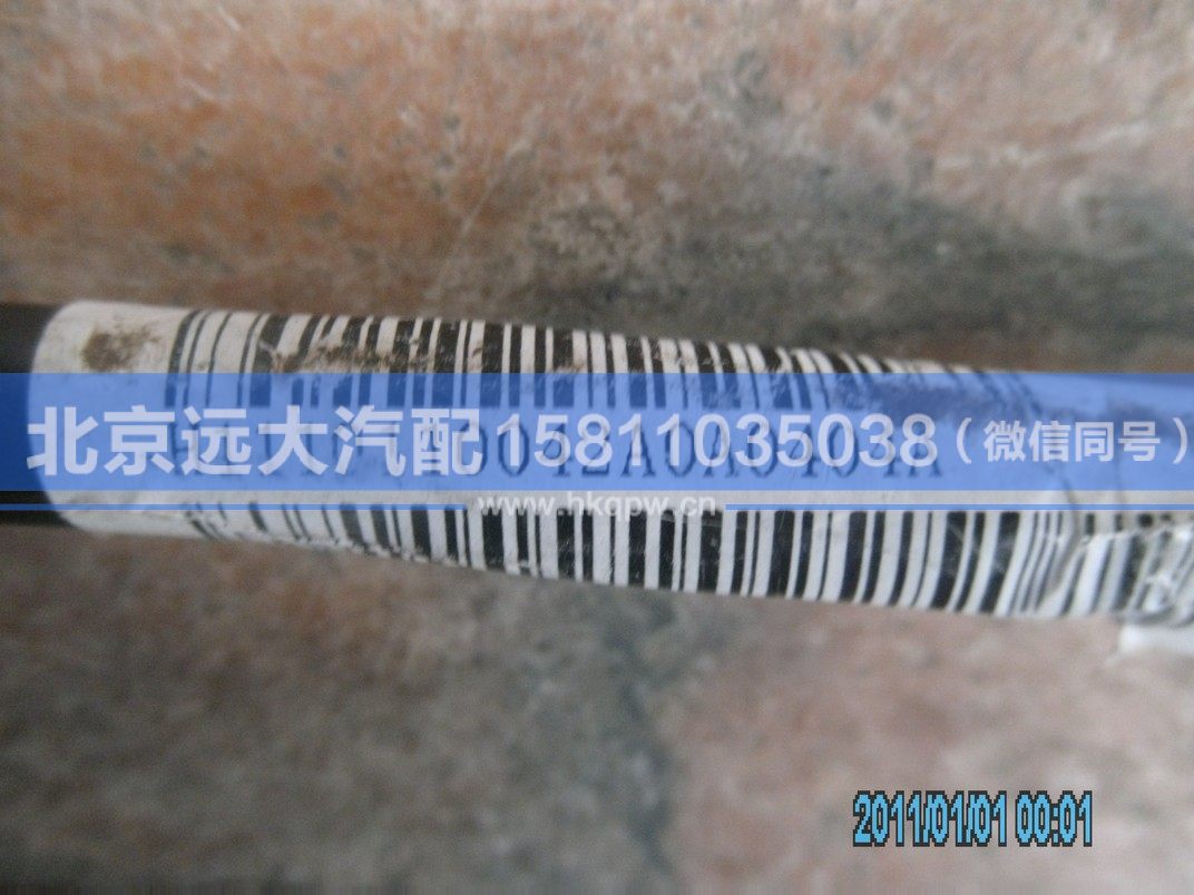 H1110110042A0,,北京远大汽车配件有限公司