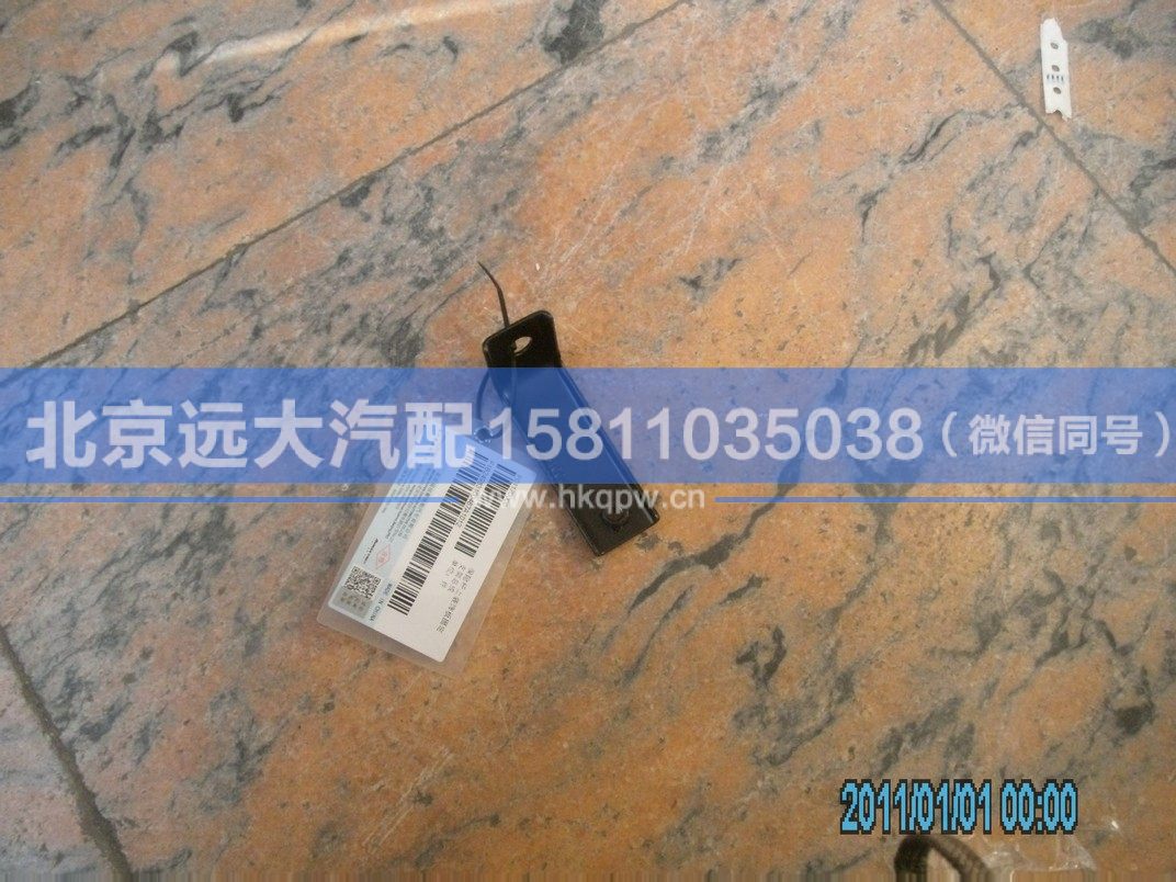 1B24983100467,,北京遠大汽車配件有限公司