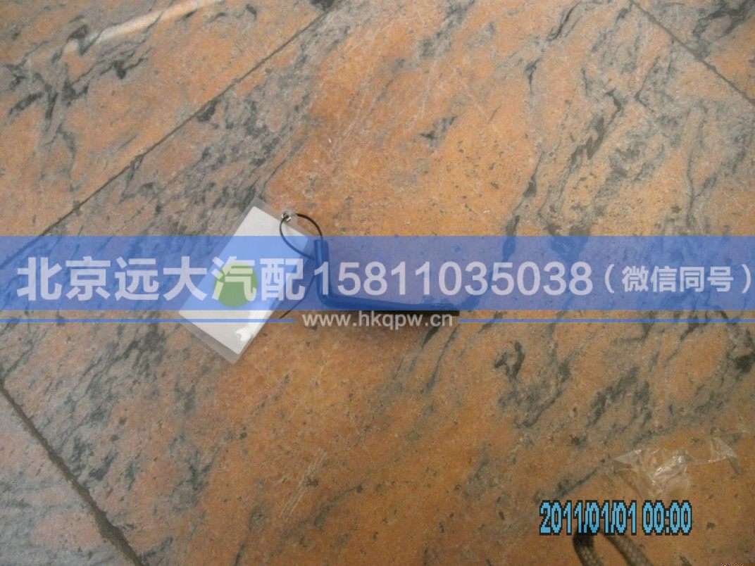 1B24983100467,,北京遠大汽車配件有限公司