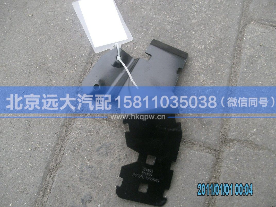 H4353140005A0,,北京遠(yuǎn)大汽車配件有限公司