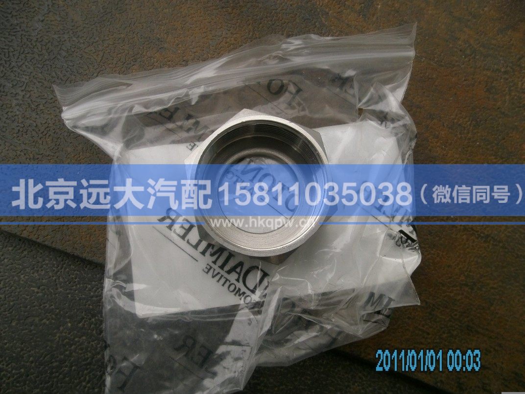 1116712001013,,北京遠(yuǎn)大汽車配件有限公司