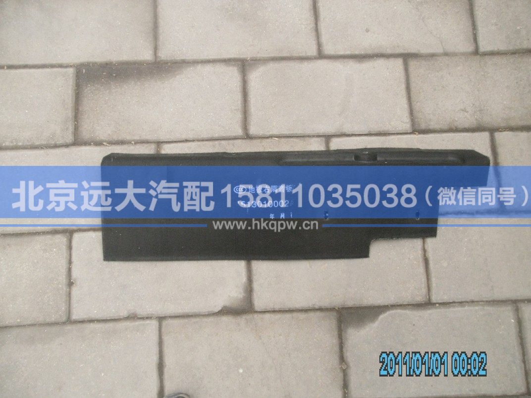 H4513010002A0,,北京遠(yuǎn)大汽車(chē)配件有限公司