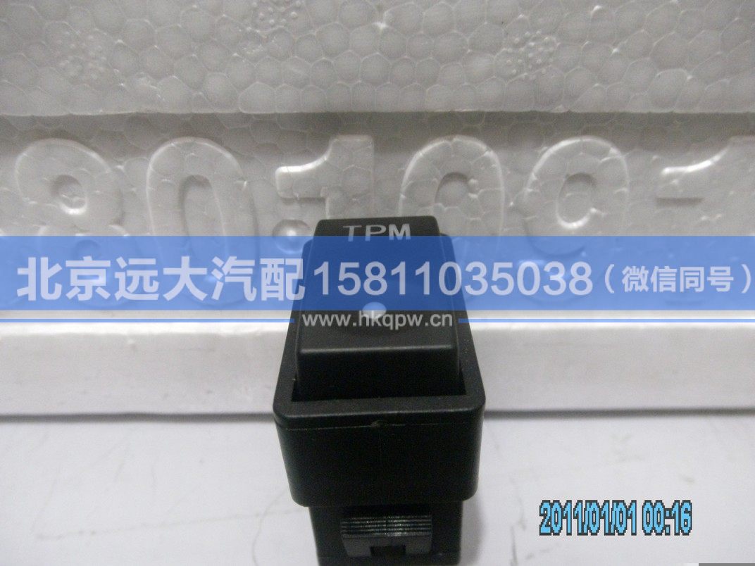 H0373040008A0,,北京遠大汽車配件有限公司