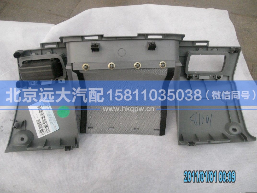 H4535010140A0,,北京遠(yuǎn)大汽車配件有限公司