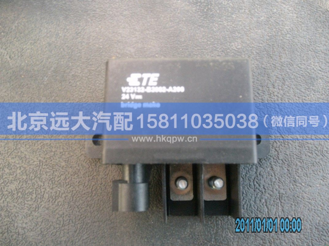 H0366011001A0,,北京遠(yuǎn)大汽車配件有限公司