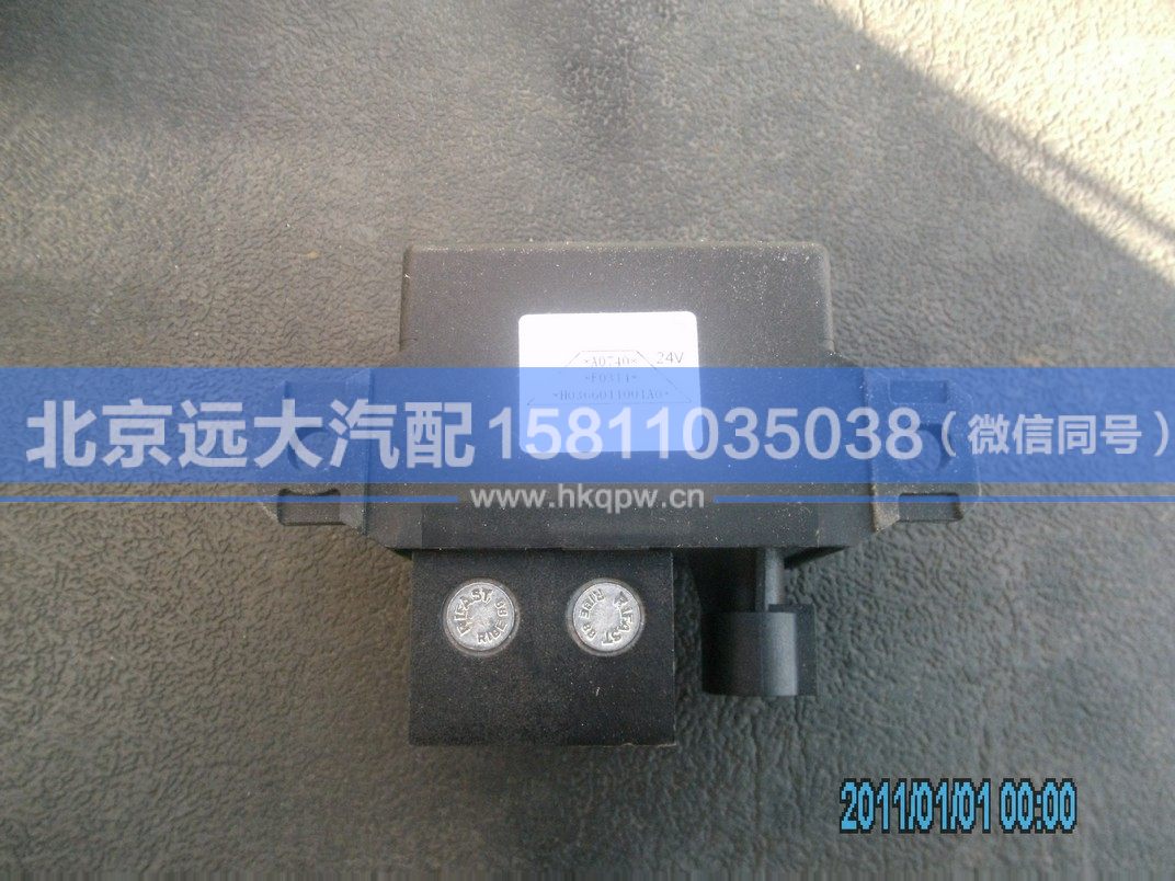 H0366011001A0,,北京遠(yuǎn)大汽車配件有限公司