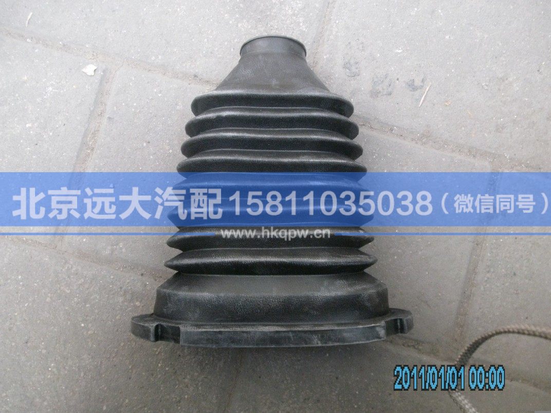 H4342050007A0,,北京遠(yuǎn)大汽車配件有限公司