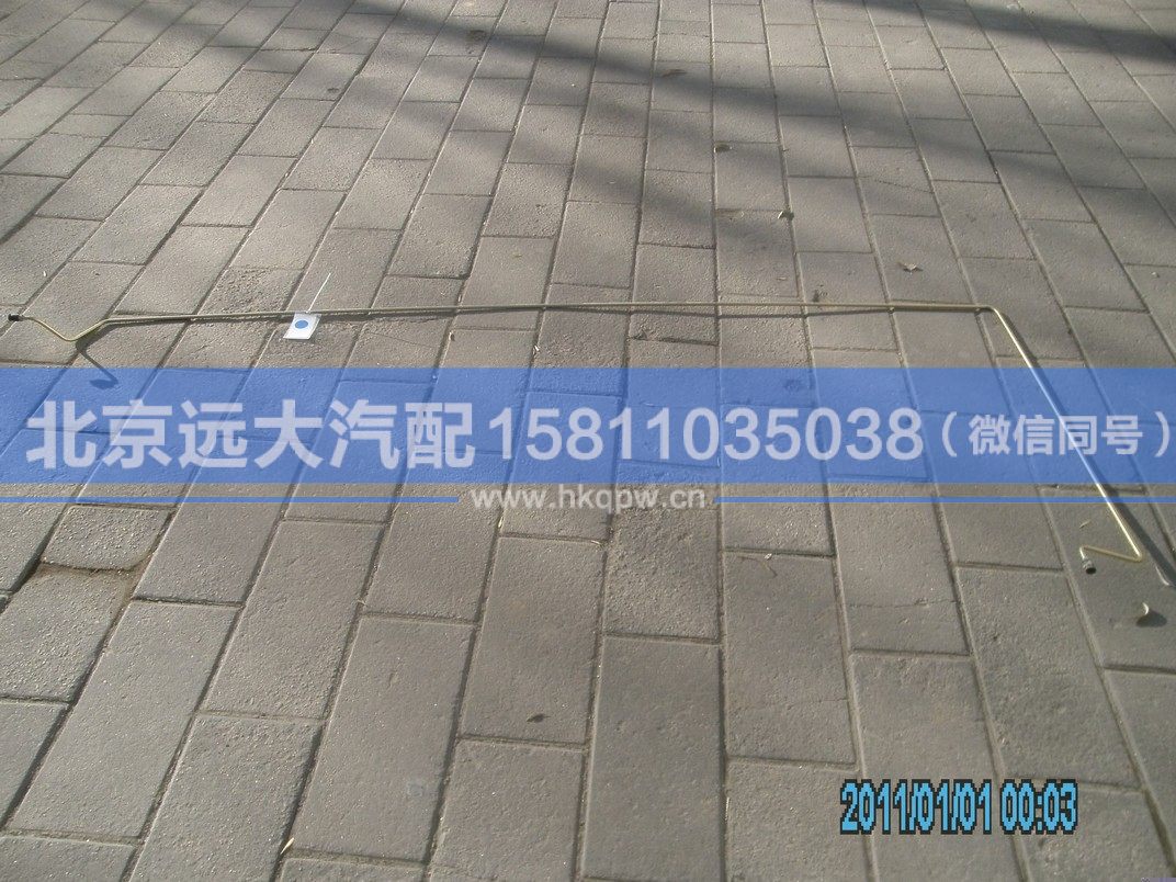 H1162020000A0,,北京遠(yuǎn)大汽車(chē)配件有限公司