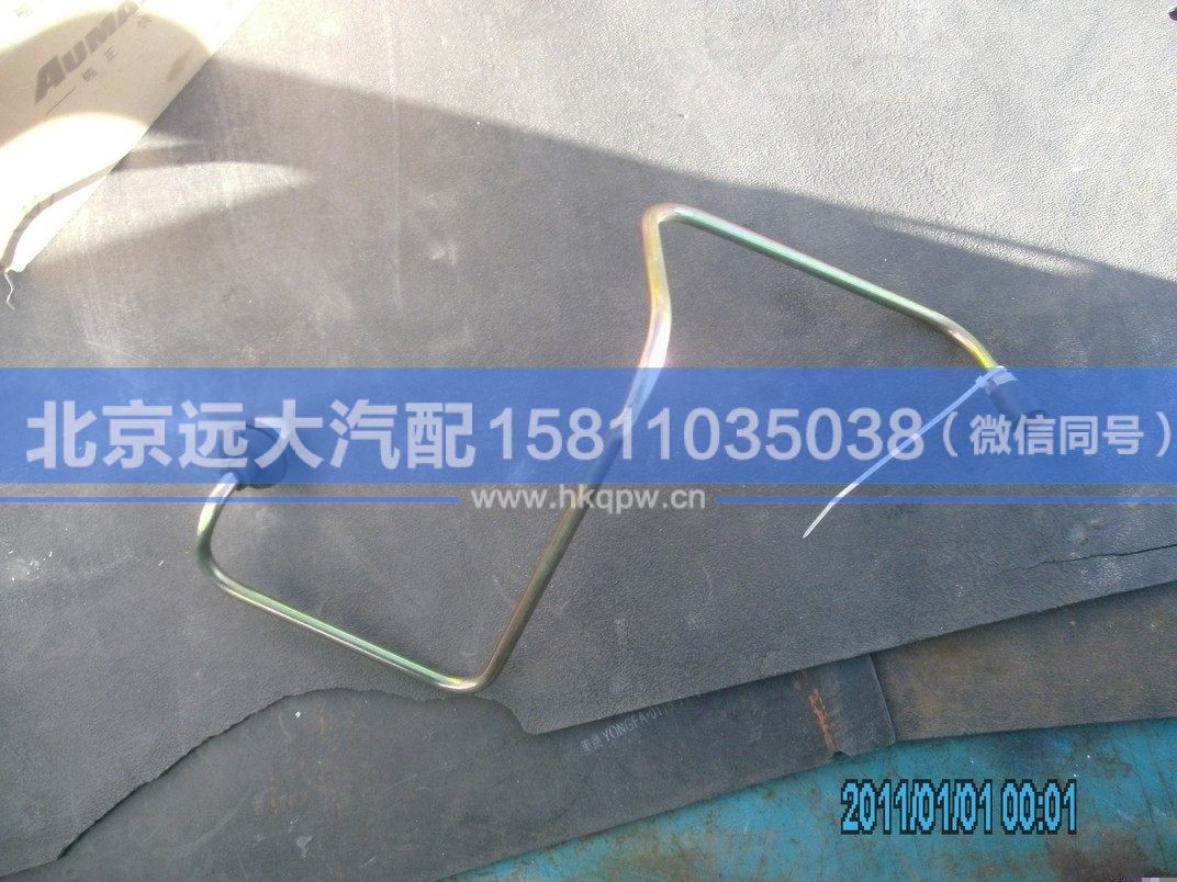 H1163040001A0,,北京遠大汽車配件有限公司