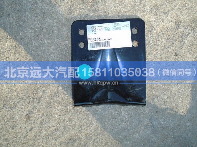H4340050001A0,,北京遠大汽車配件有限公司