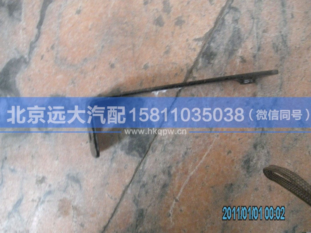 H4831010067A0,,北京远大汽车配件有限公司