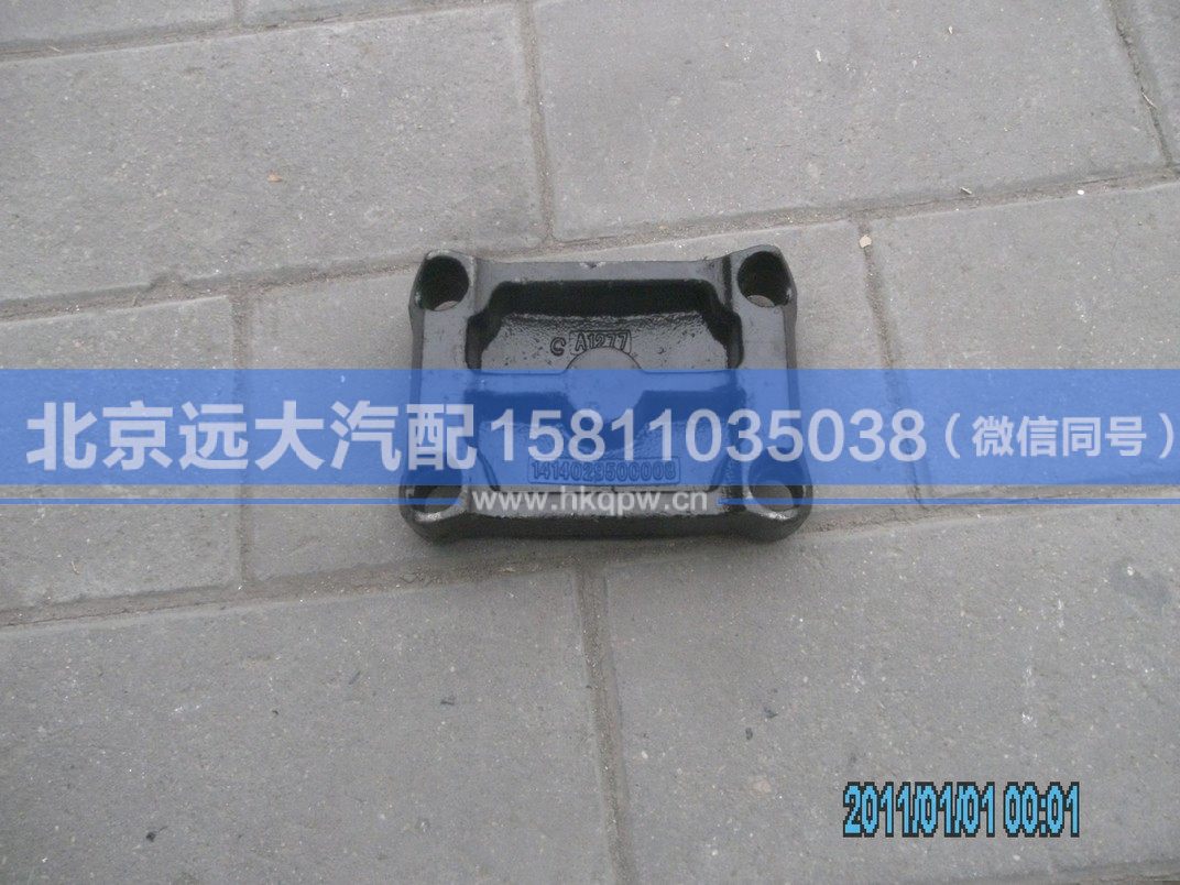 1414029500008,,北京遠(yuǎn)大汽車(chē)配件有限公司