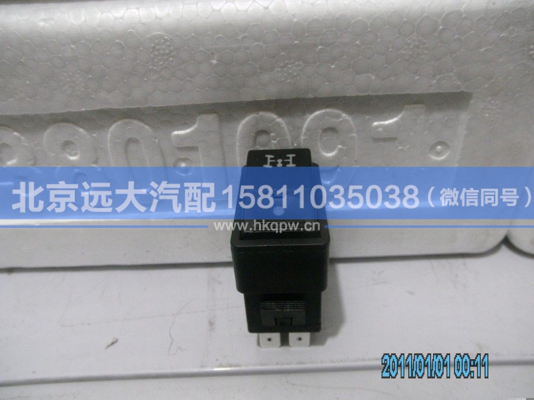 1B24937350006,,北京遠(yuǎn)大汽車配件有限公司