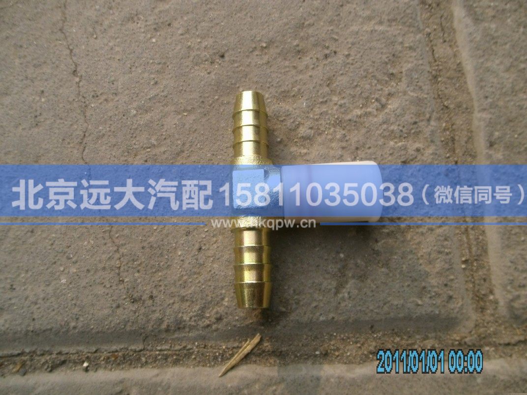 H1356011046A0,,北京遠(yuǎn)大汽車配件有限公司
