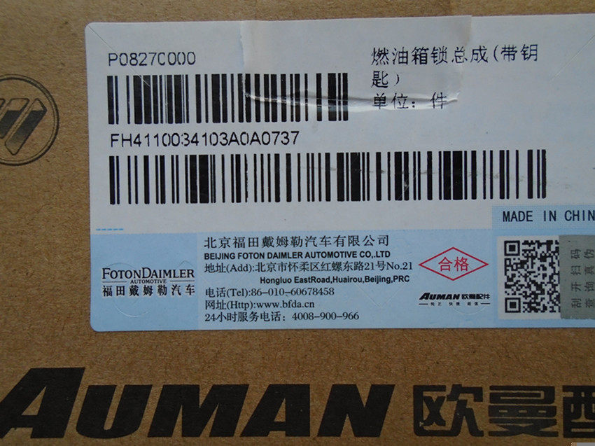 H4110034103A0,,北京遠(yuǎn)大汽車配件有限公司