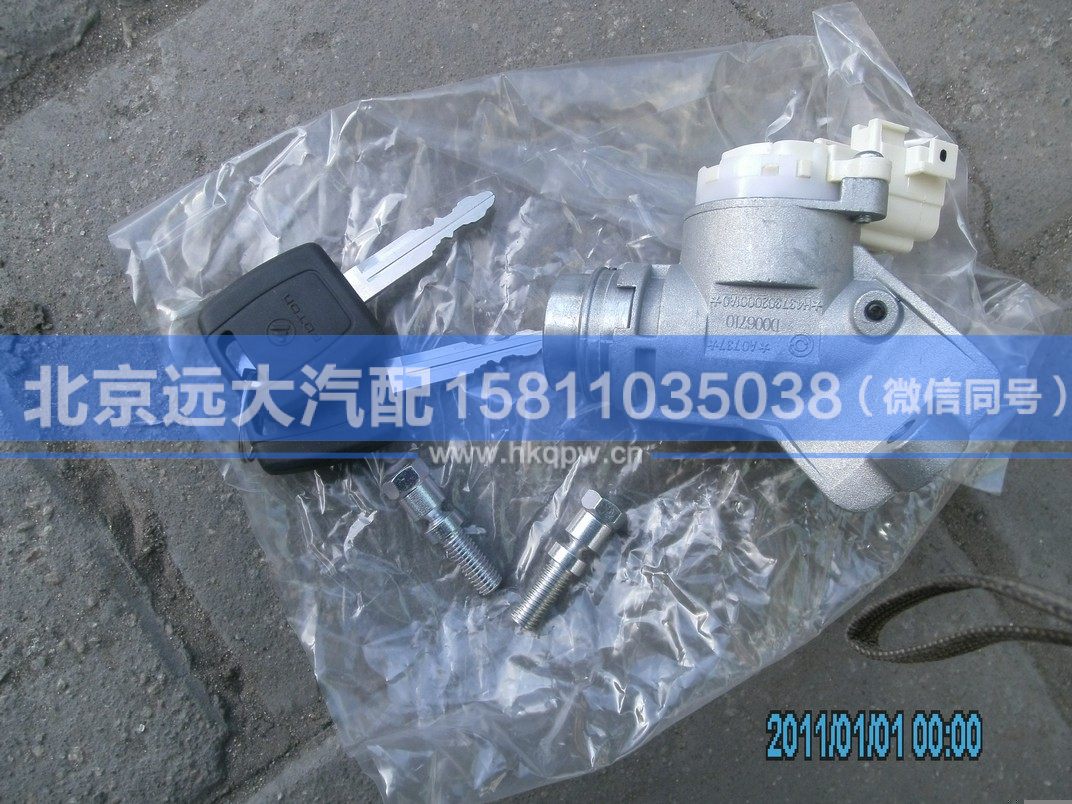 H4373020001A0,,北京遠大汽車配件有限公司