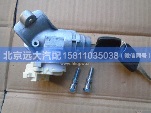 H4373020001A0,,北京遠大汽車配件有限公司