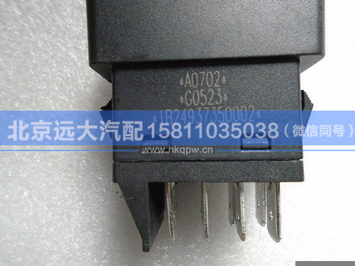 1B24937350002,,北京远大汽车配件有限公司