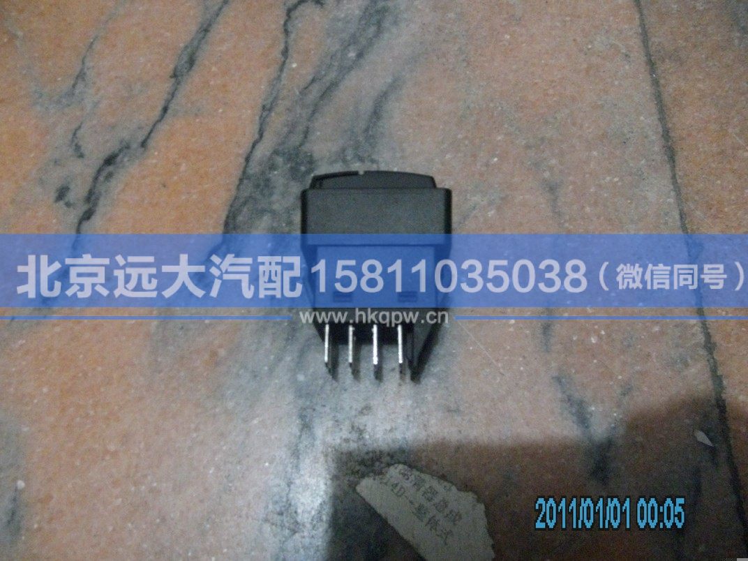 1B24937350004,,北京远大汽车配件有限公司
