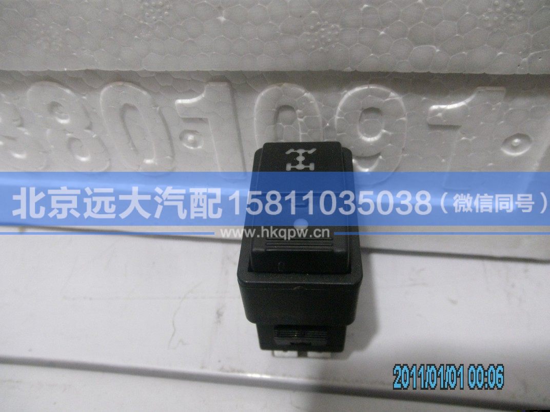 1B24937350005,,北京遠(yuǎn)大汽車配件有限公司