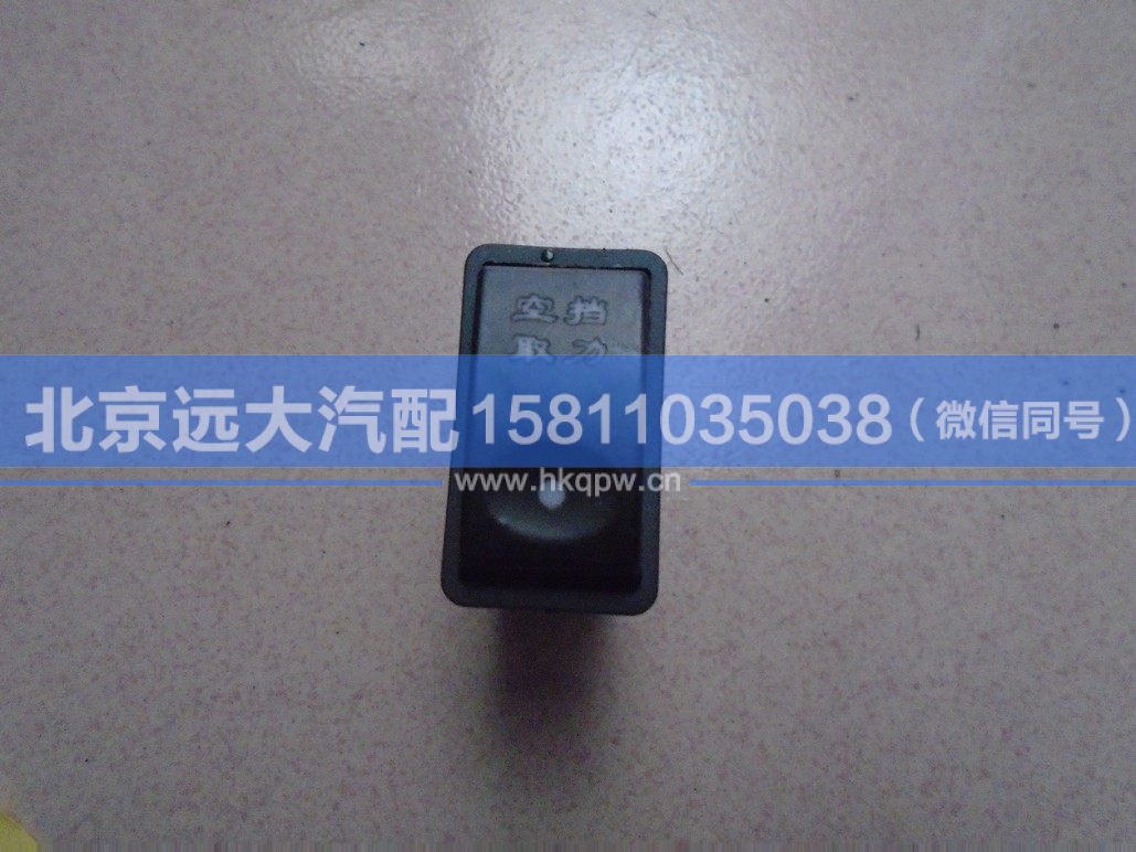 1B24937350007,,北京遠(yuǎn)大汽車(chē)配件有限公司