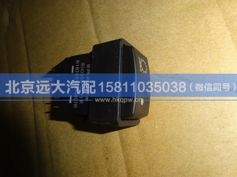 1B24937350007,,北京遠(yuǎn)大汽車(chē)配件有限公司