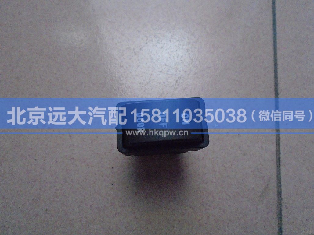 1B24937350008,,北京遠大汽車配件有限公司