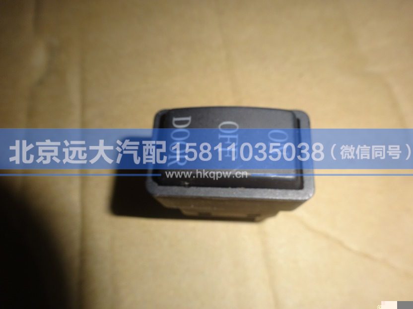 1B24937350008,,北京遠大汽車配件有限公司