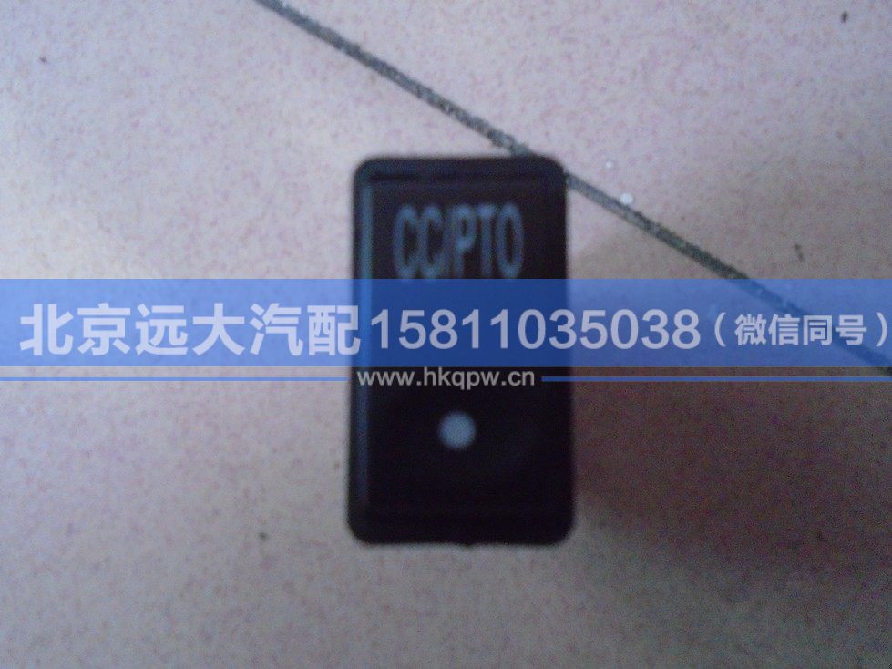 1B24937350025,,北京遠大汽車配件有限公司