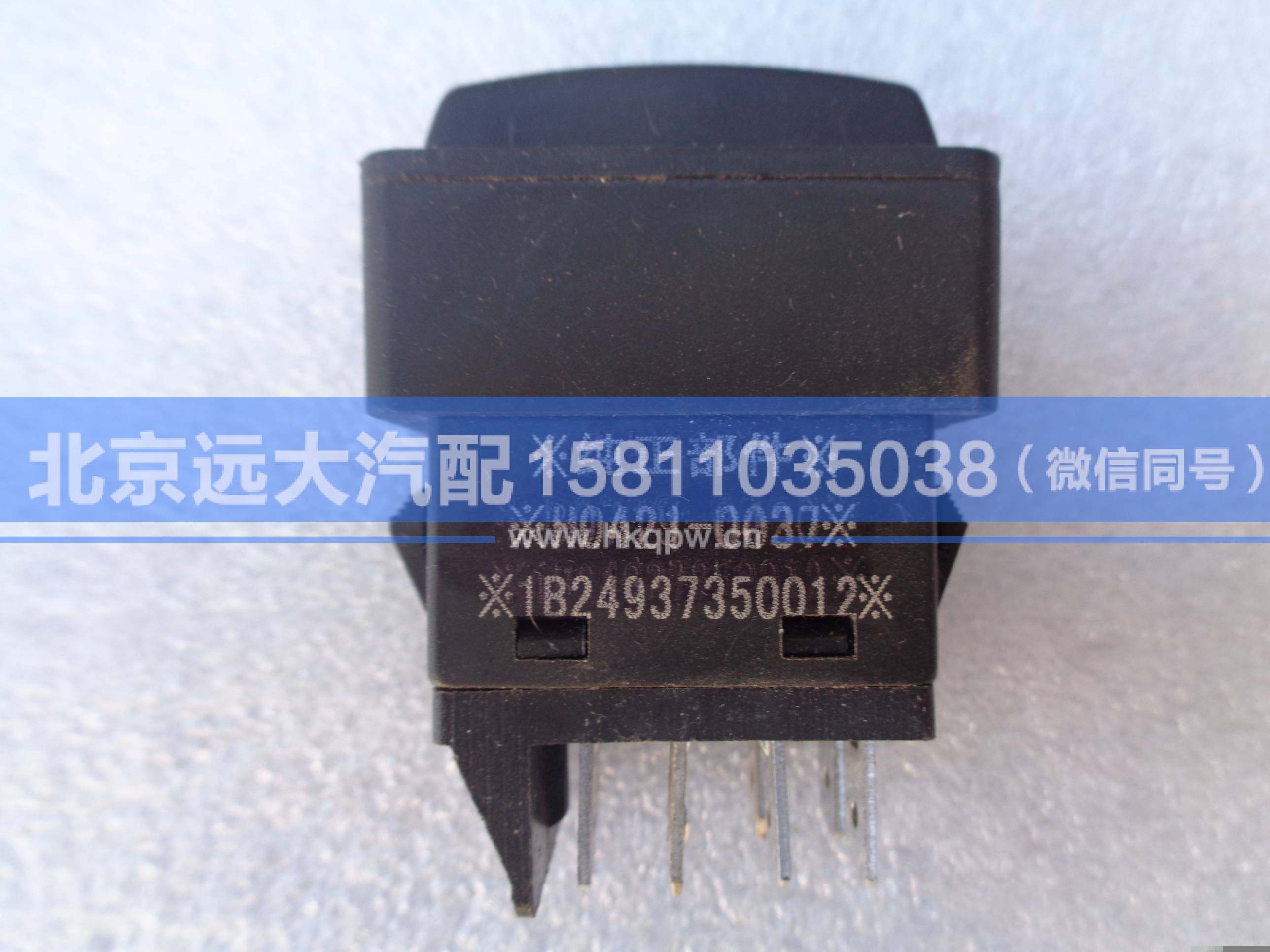 1B24937350012,,北京远大汽车配件有限公司