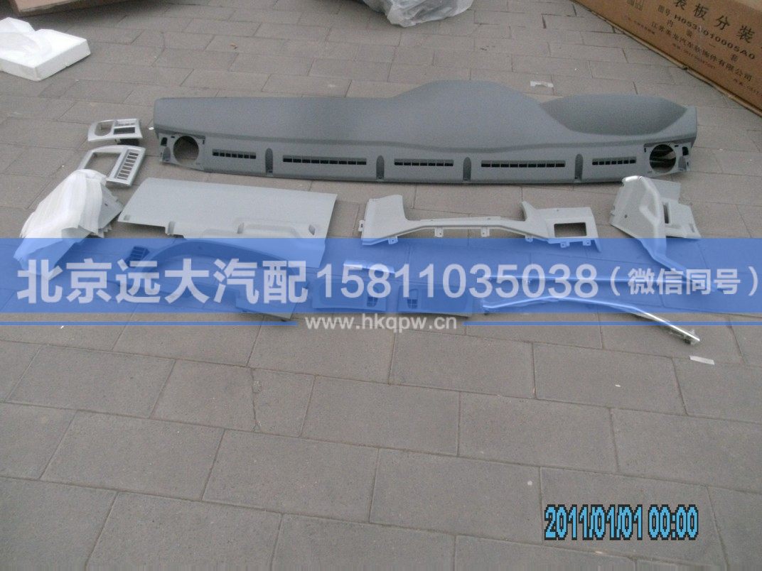 H0535010005A0,,北京遠(yuǎn)大汽車配件有限公司