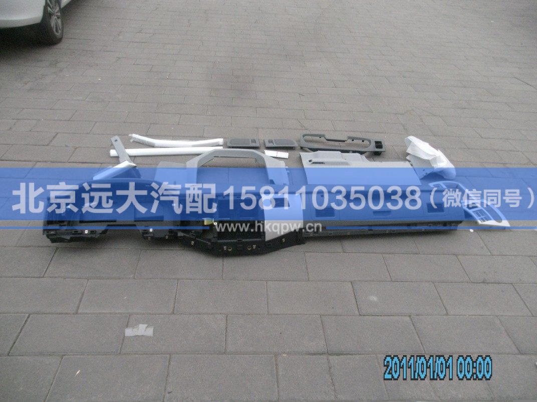 H0535010005A0,,北京遠(yuǎn)大汽車配件有限公司