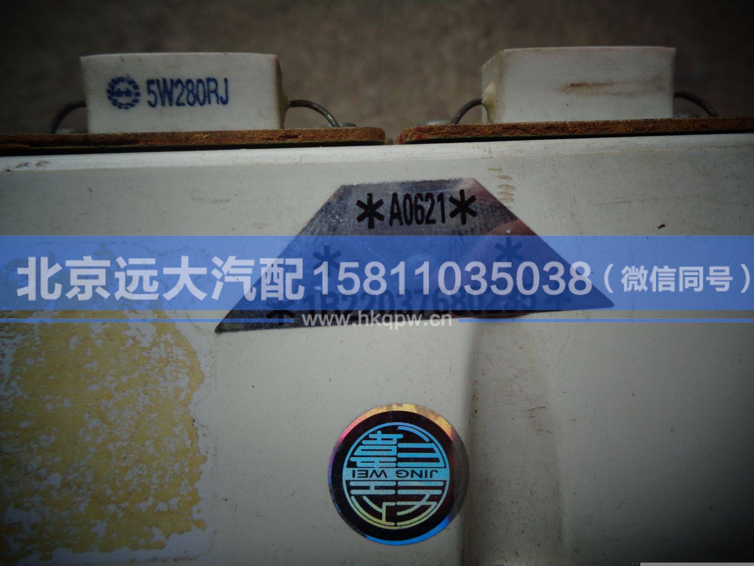 1B22037680235,,北京远大汽车配件有限公司