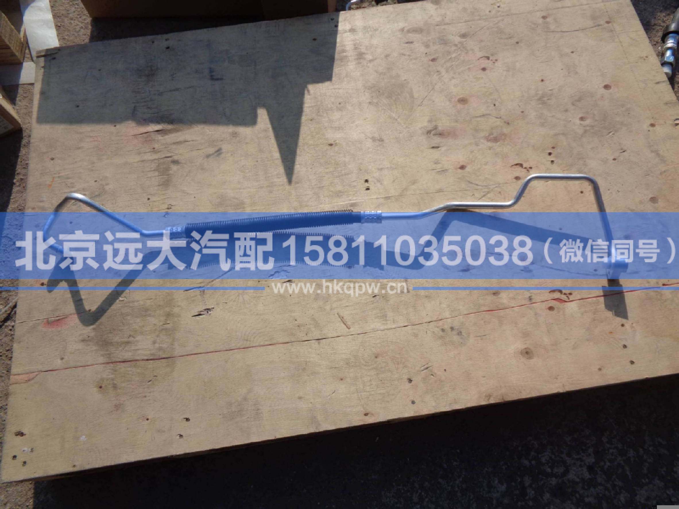 H4812069202A0,,北京遠(yuǎn)大汽車(chē)配件有限公司