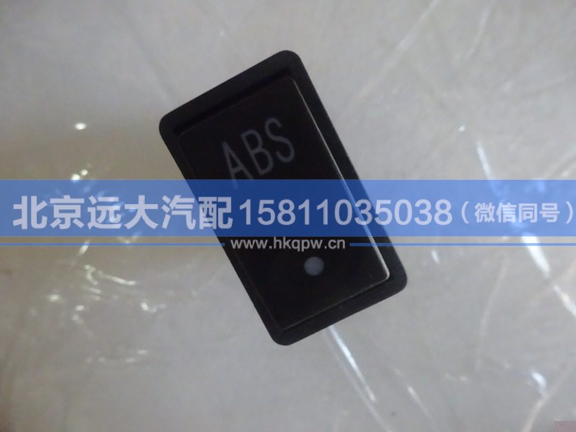 1B24937350011,,北京远大汽车配件有限公司