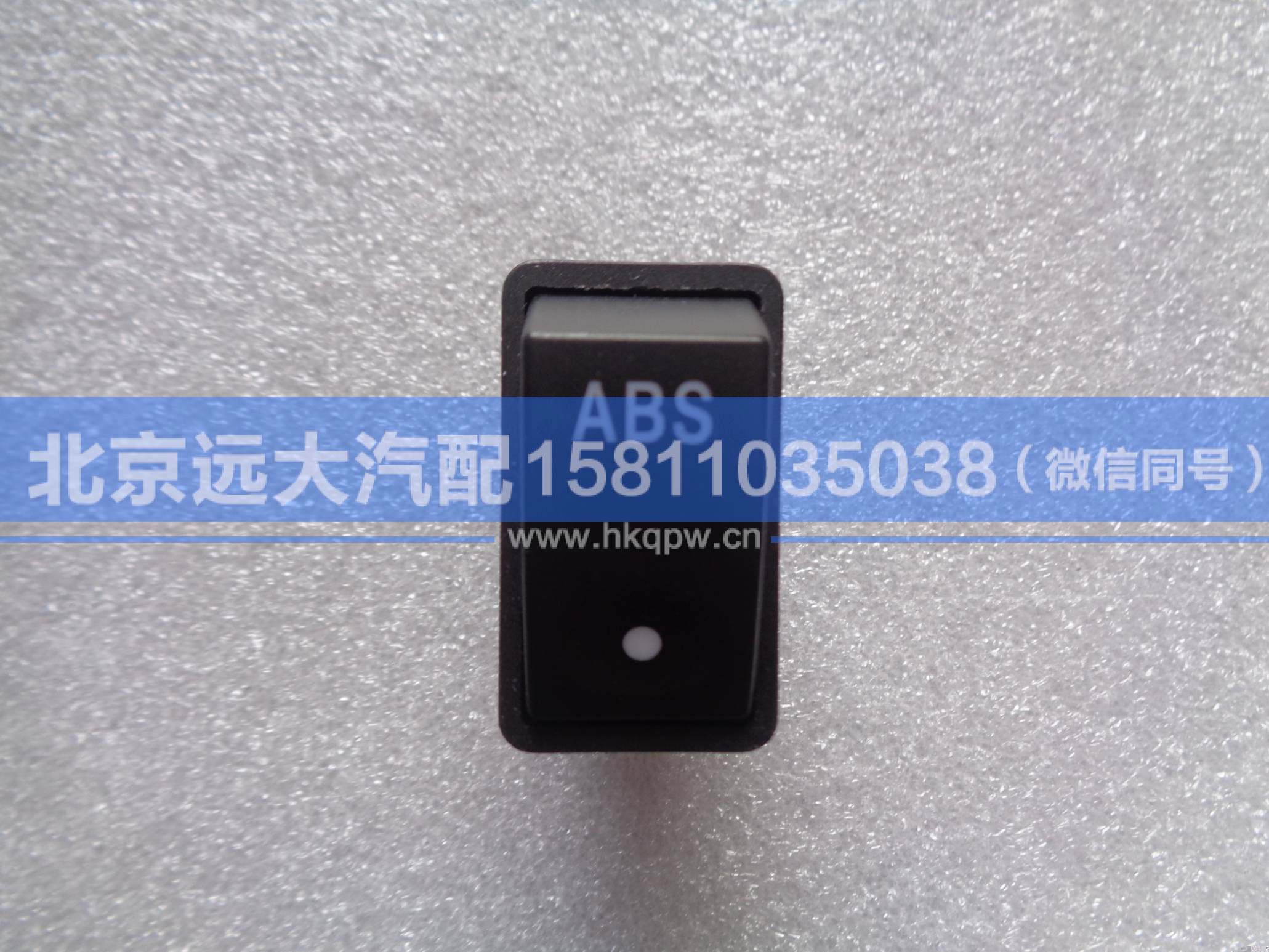 1B24937350011,,北京远大汽车配件有限公司