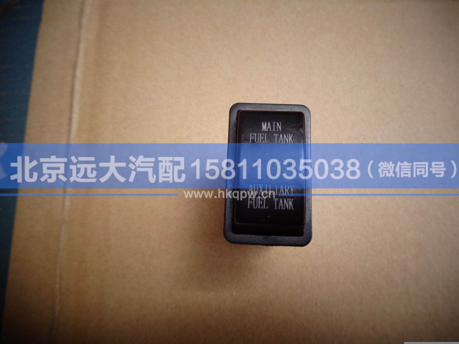 1B24937350030,,北京远大汽车配件有限公司