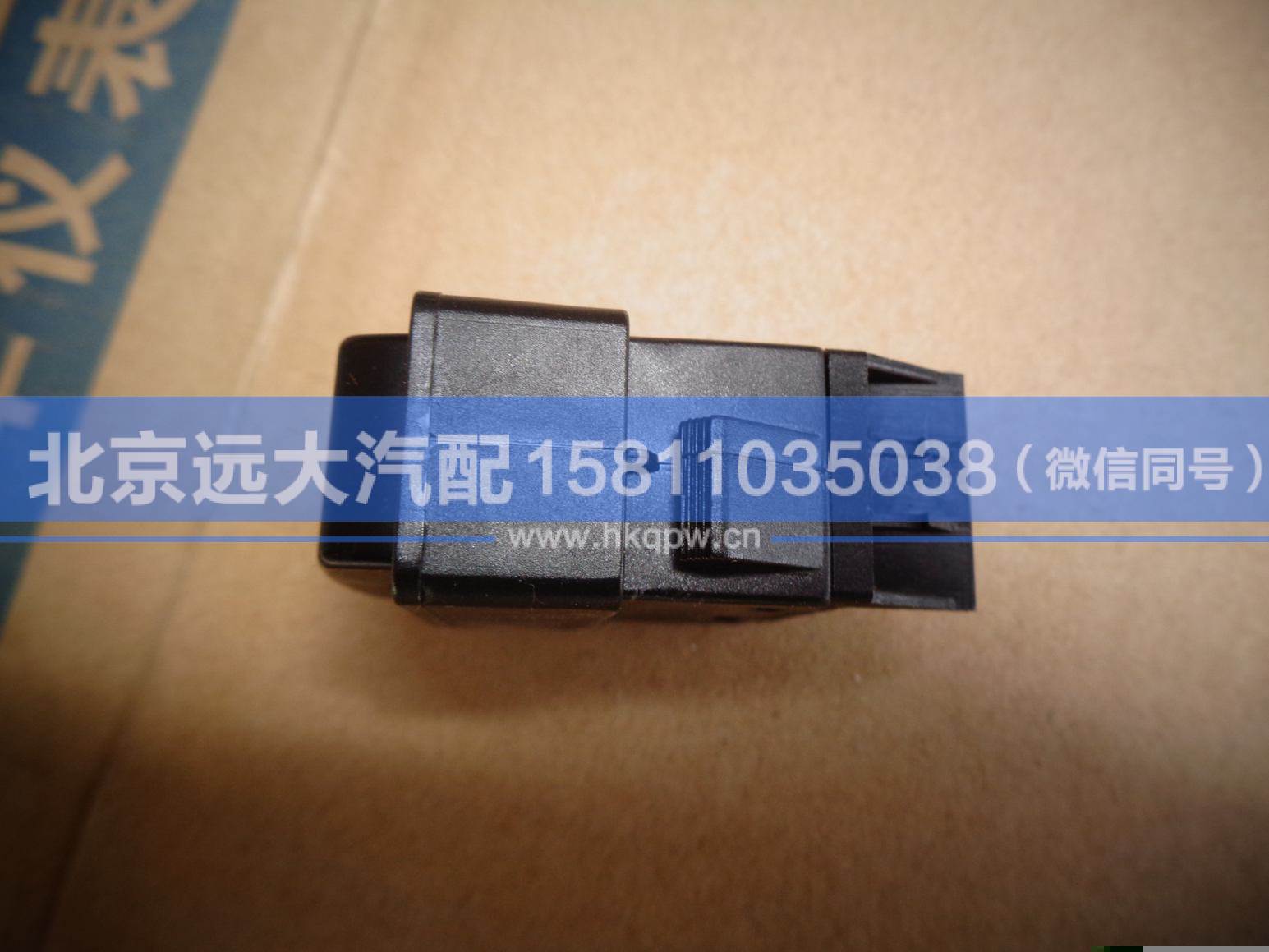 1B24937350030,,北京远大汽车配件有限公司