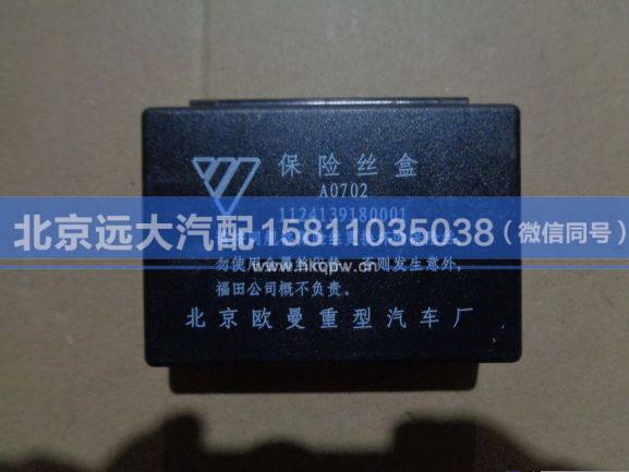 1124139180001,,北京遠(yuǎn)大汽車配件有限公司