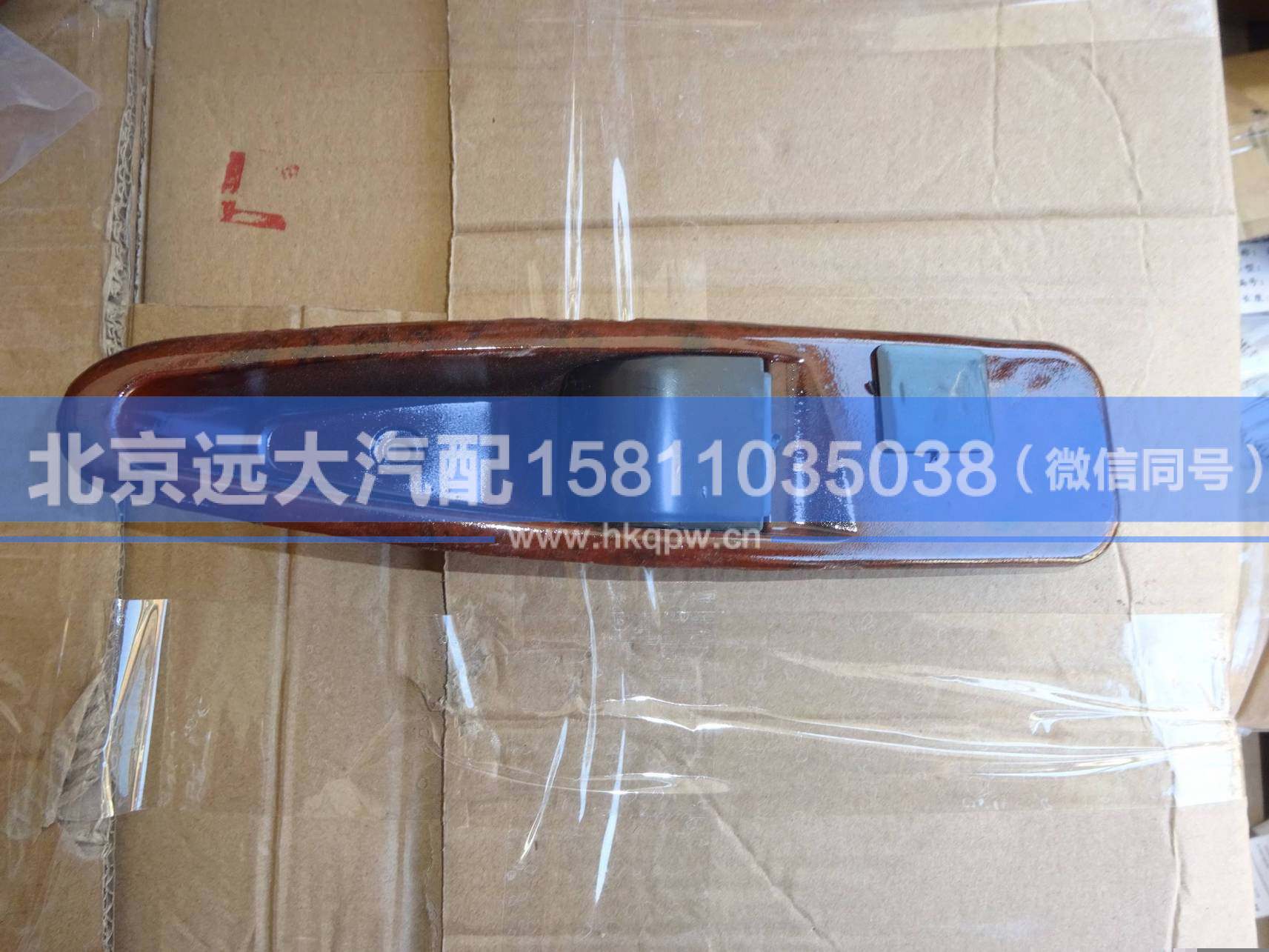 1B24961200118,,北京遠(yuǎn)大汽車配件有限公司