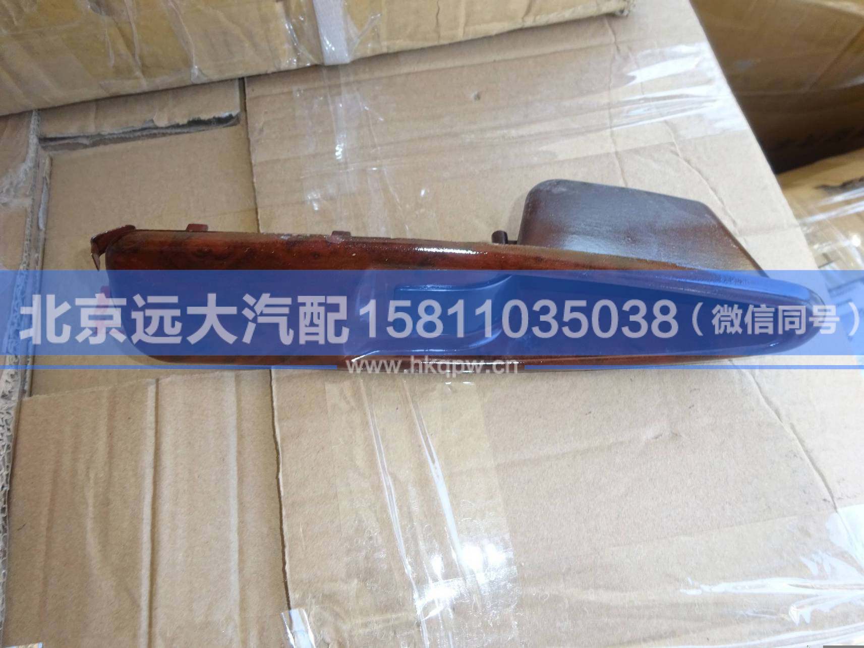 1B24961200118,,北京遠(yuǎn)大汽車配件有限公司