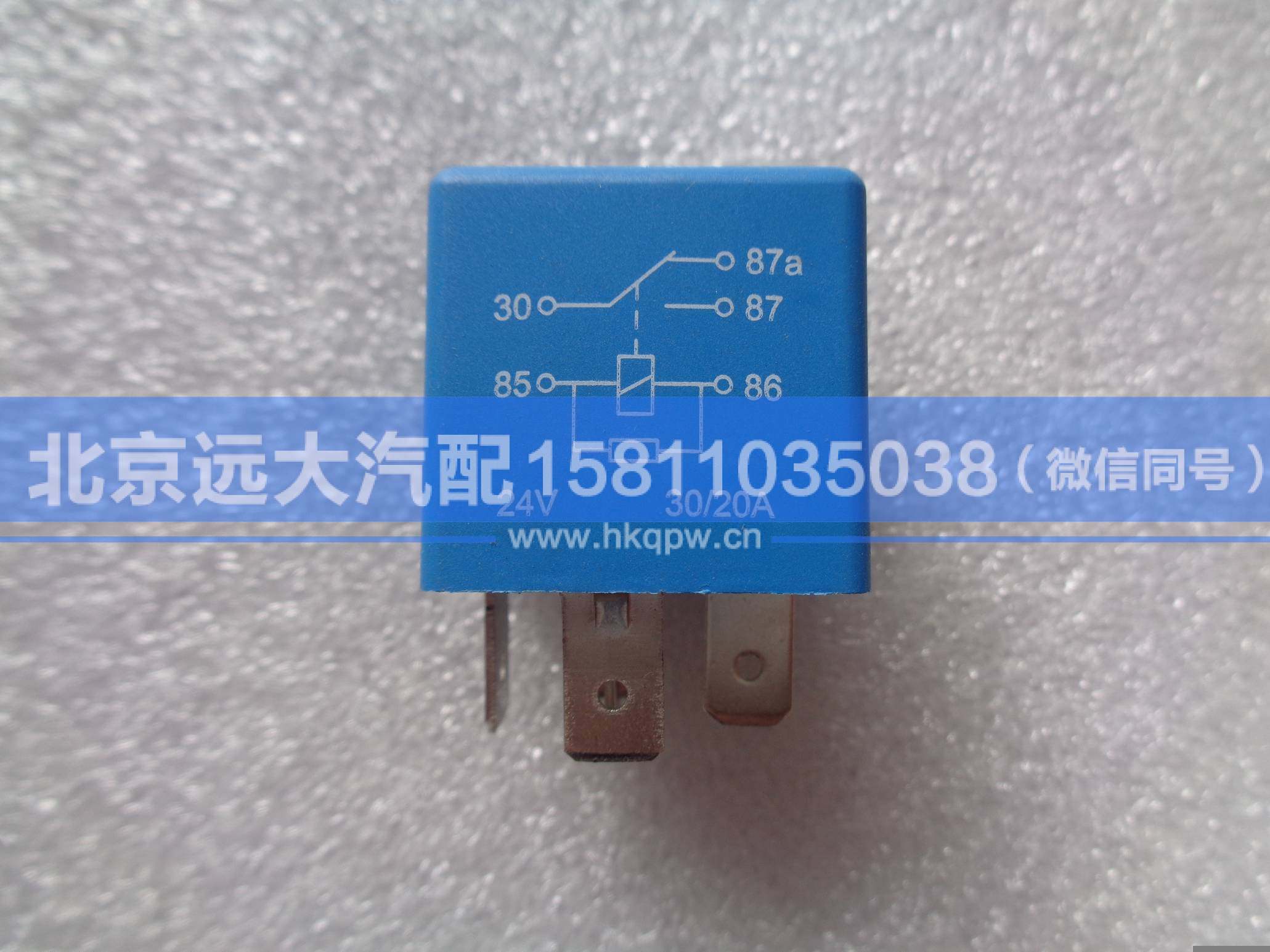 1B24937500005,,北京远大汽车配件有限公司