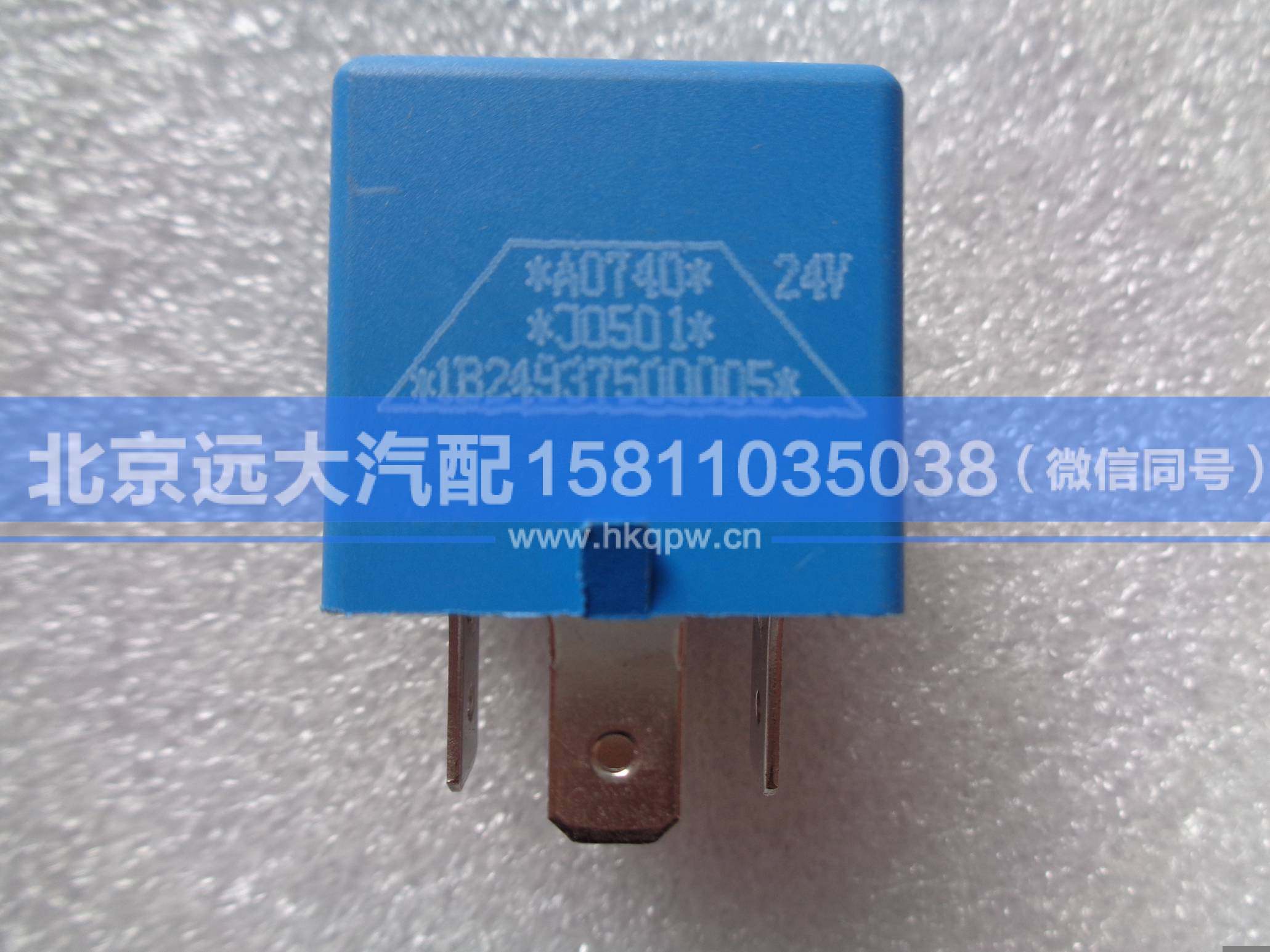 1B24937500005,,北京远大汽车配件有限公司