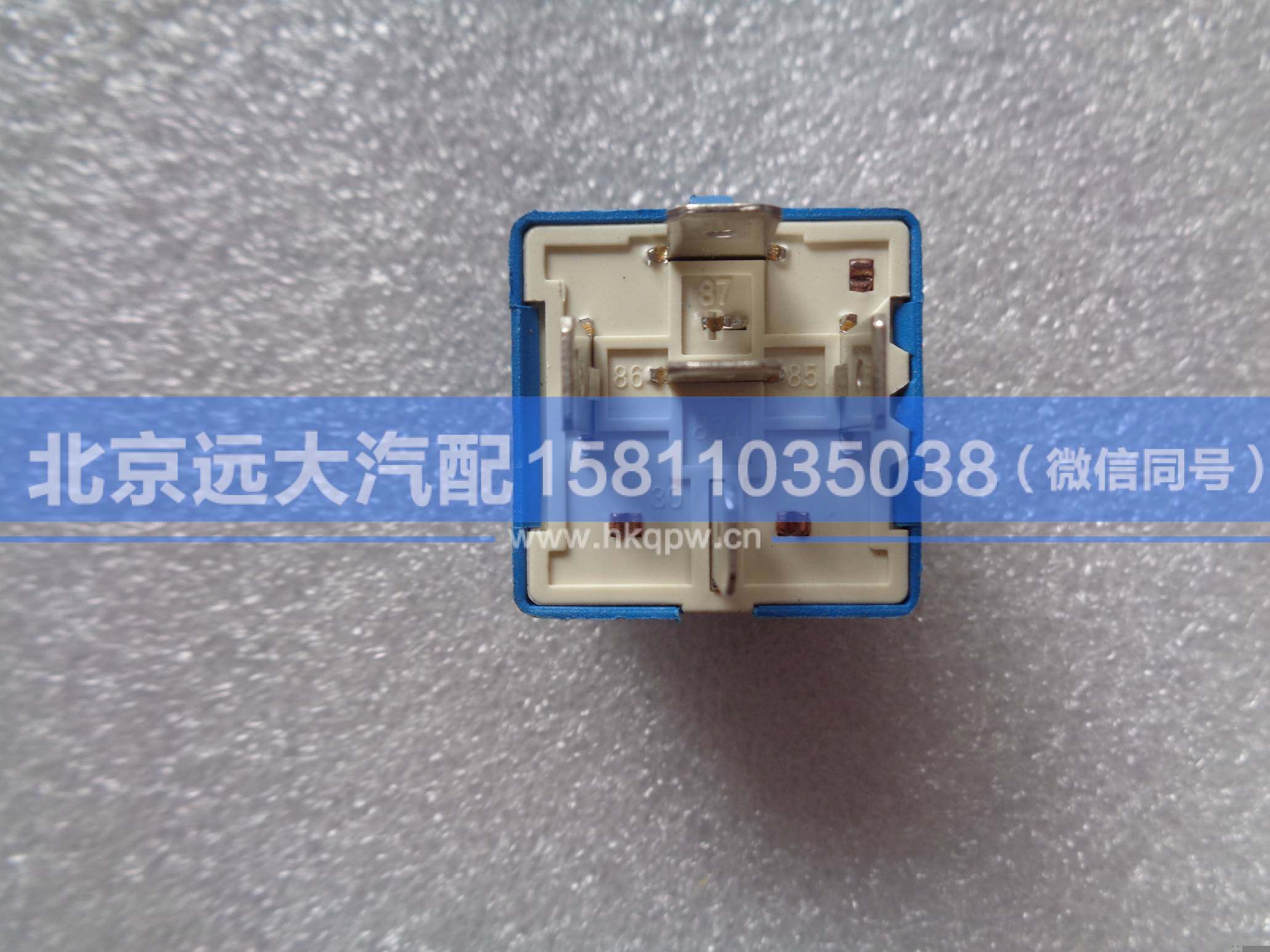 1B24937500005,,北京远大汽车配件有限公司