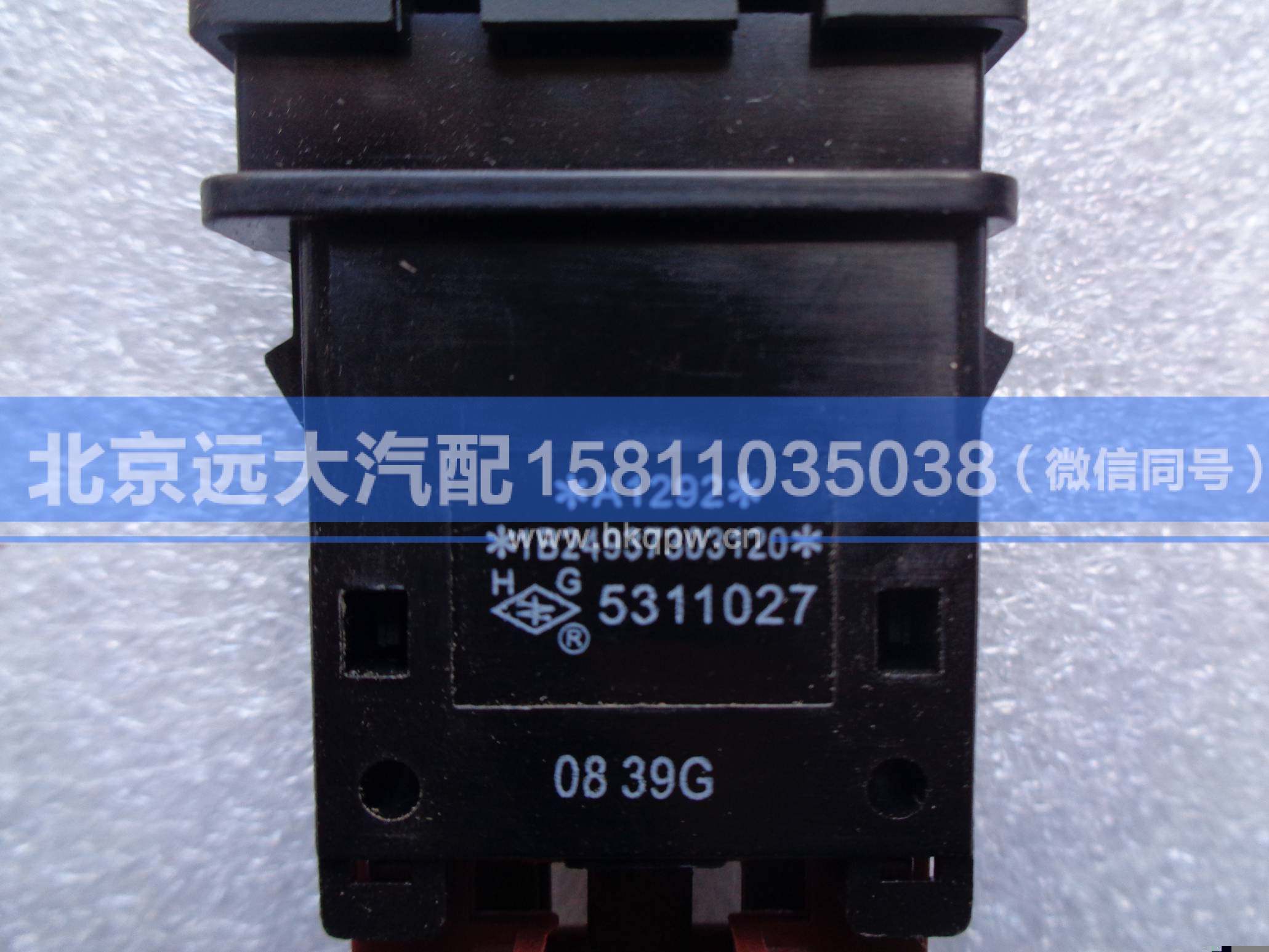1B24937303120,,北京遠(yuǎn)大汽車配件有限公司