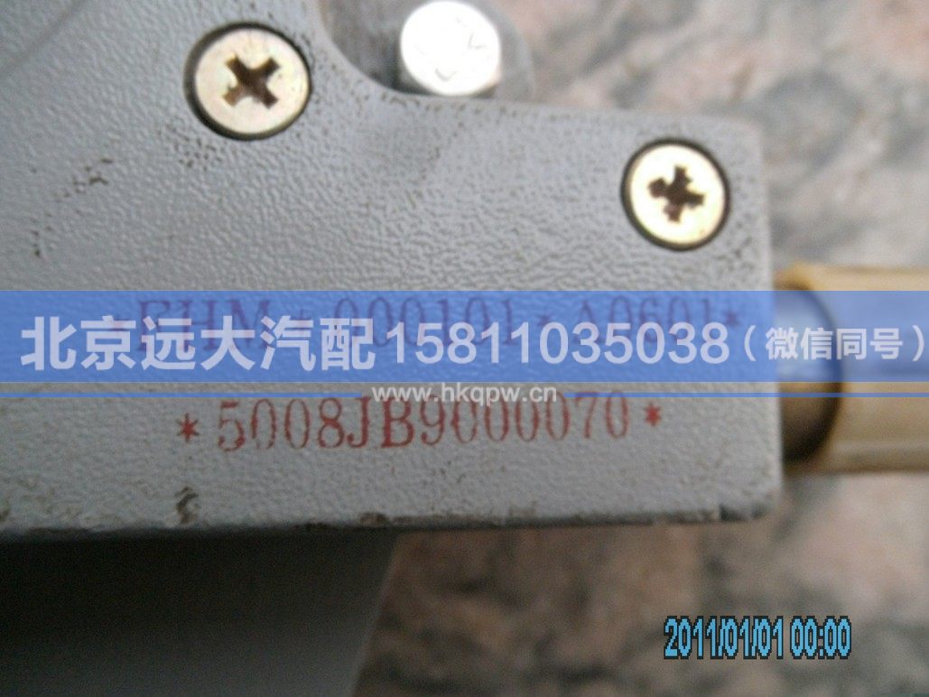 5008JB9000070,,北京远大汽车配件有限公司