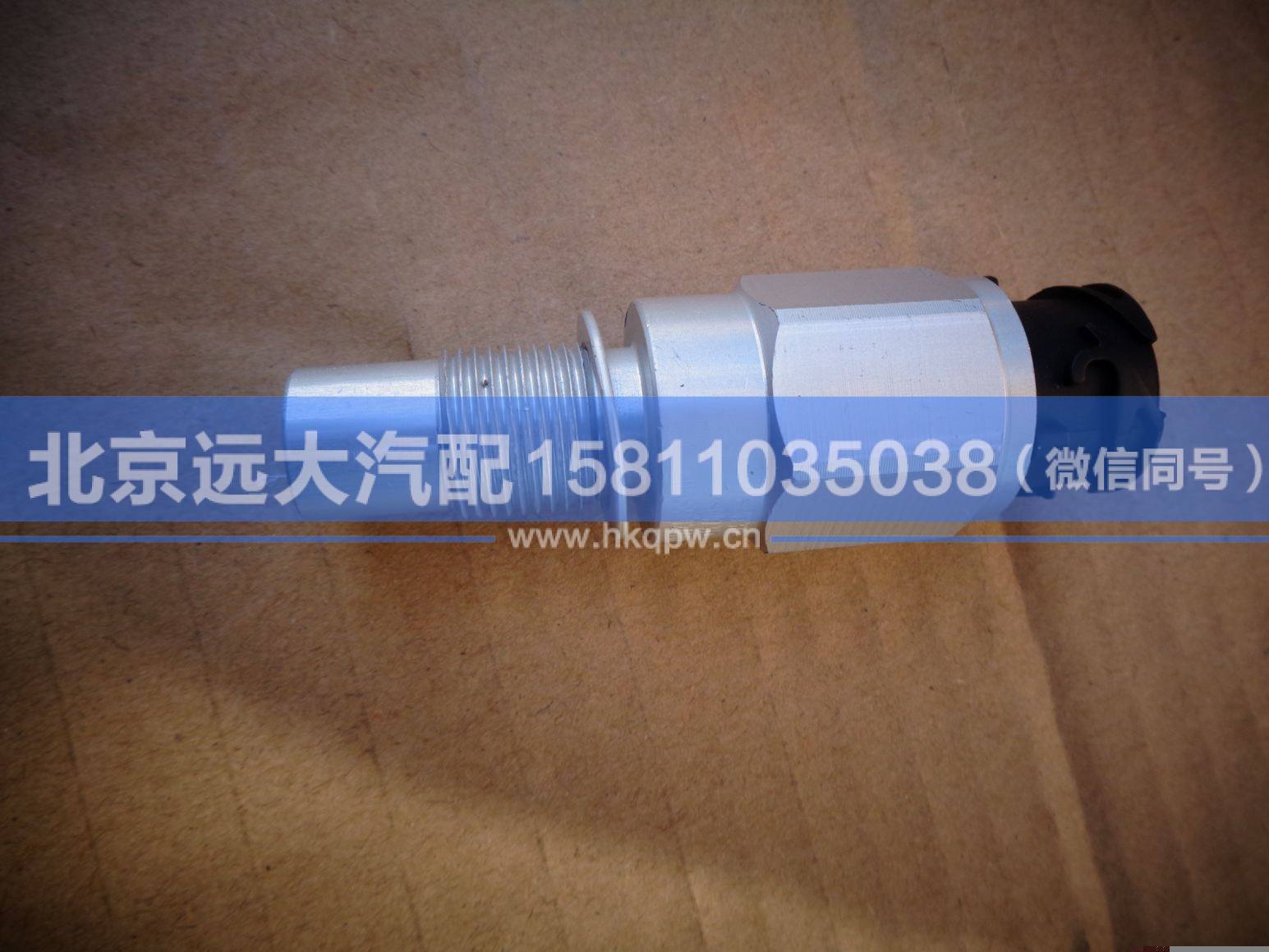 H4381020002A0,,北京遠(yuǎn)大汽車配件有限公司
