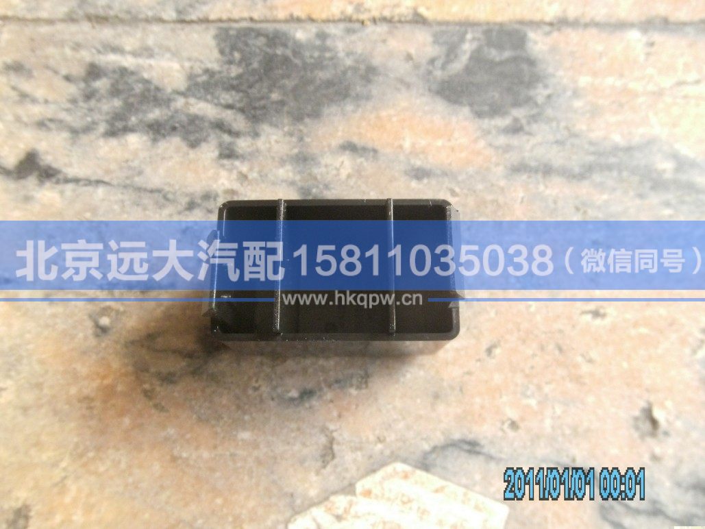 1B24937300011,,北京远大汽车配件有限公司