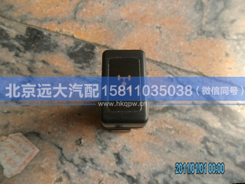 1B24937300018,,北京遠大汽車配件有限公司