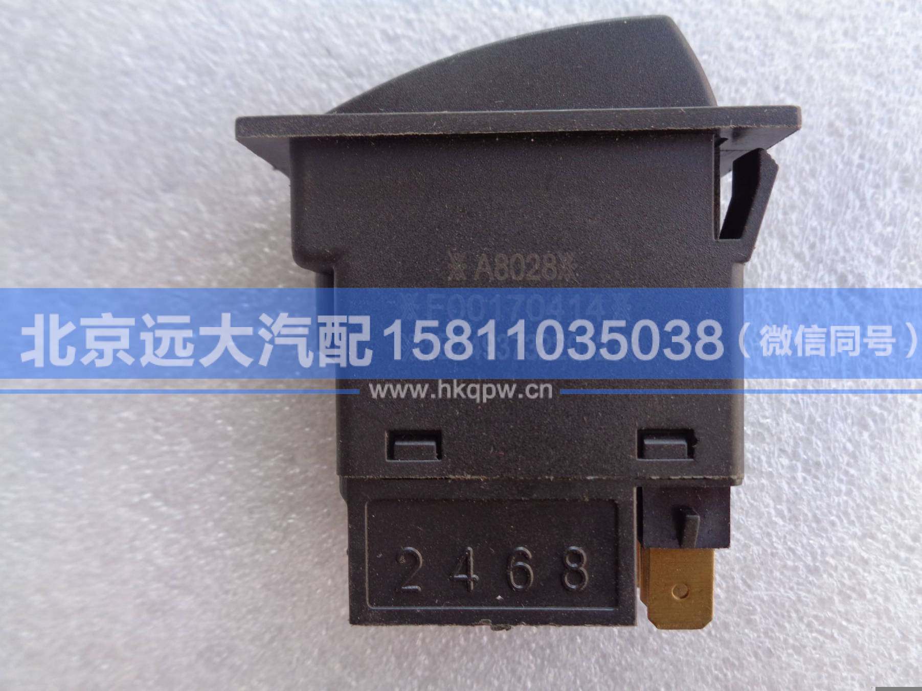 1B24937322012,,北京远大汽车配件有限公司